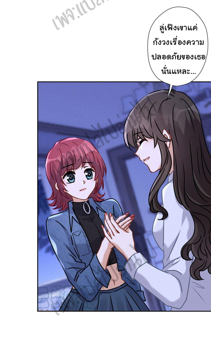 Lu Feng is the best son-in-law สุดยอดลูกเขย "ลู่เฟิง" ตอนที่ 70 หน้า 9