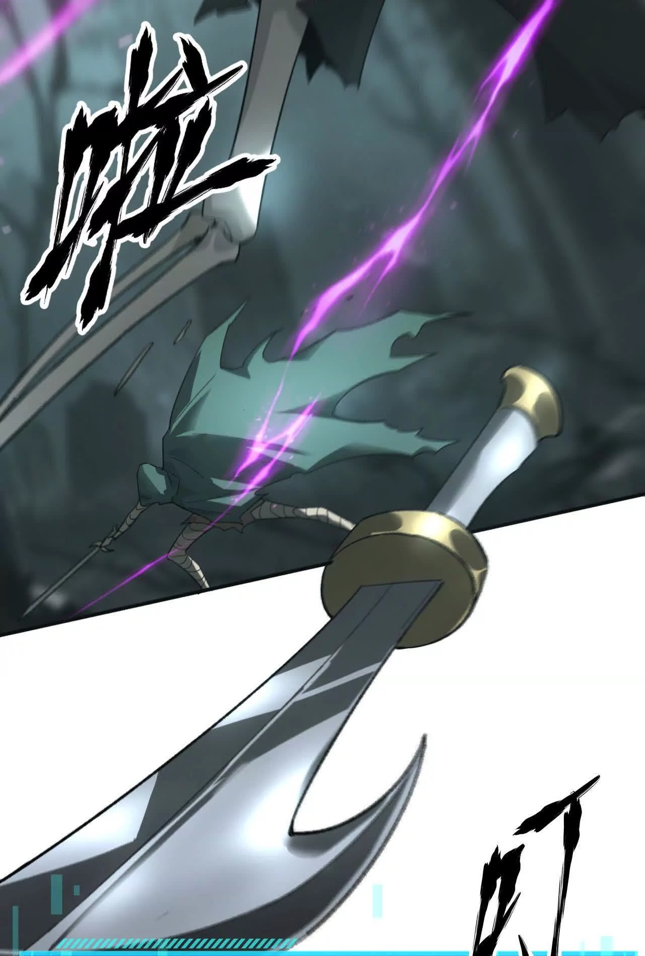 ยอดคน ณ โลกออนไลน์ ตอนที่ 15 หน้า 24