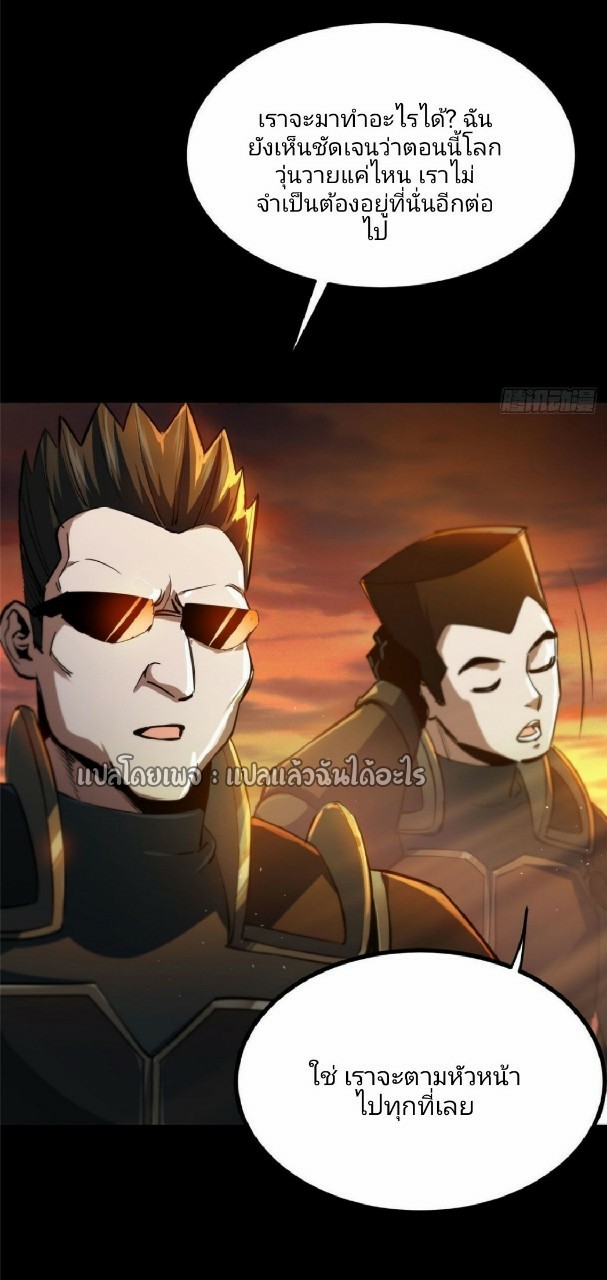 รูเล็ตเวิลด์ สุ่มไอเทมเอาชีวิตรอด ตอนที่ 59 หน้า 19