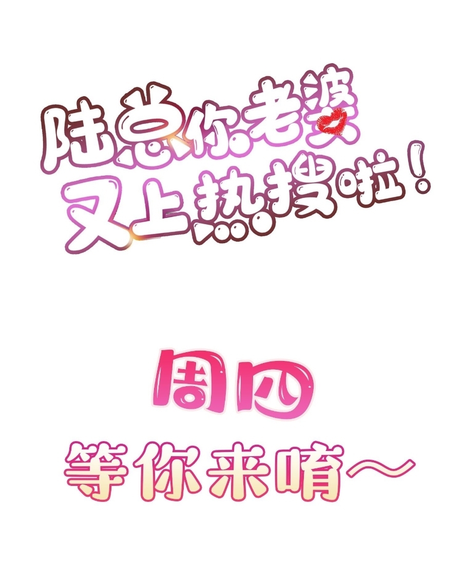 ดาราสาวเจ้าเสน่ห์กับนายเย็นชา ตอนที่ 17 หน้า 36