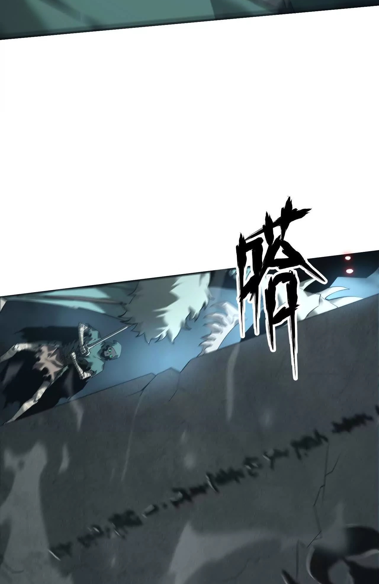 ยอดคน ณ โลกออนไลน์ ตอนที่ 16 หน้า 14