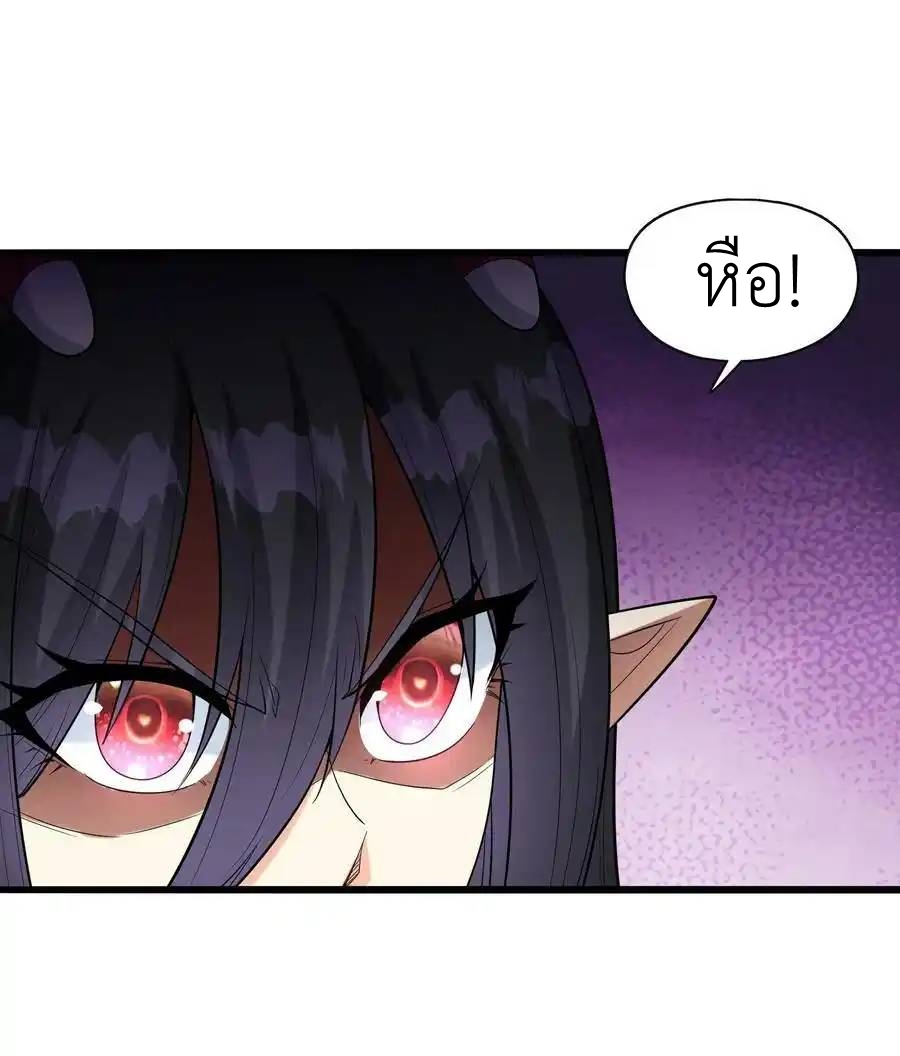 My Harem Is Entirely Female Demon Villains ตอนที่ 74 หน้า 30