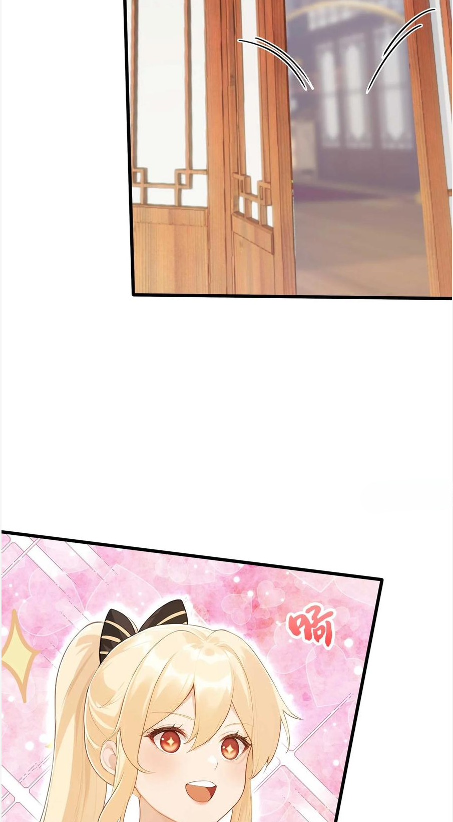 ฉันเป็นไม่รู้ตัวเองว่าโหด~ ตอนที่ 1 หน้า 9