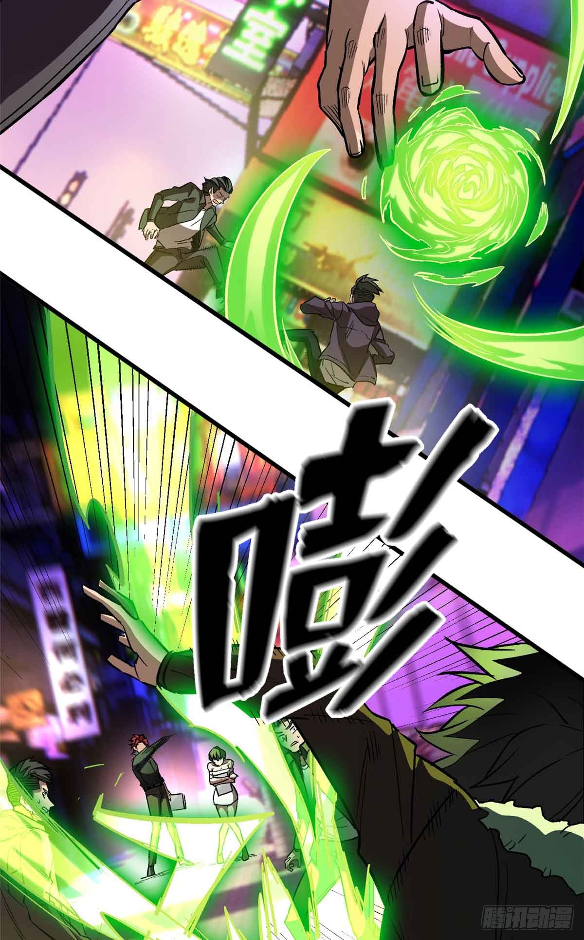 โลกเหนือธรรมชาติ! ฉัน... กลายเป็นแวมไพร์งั้นเหรอ!? ตอนที่ 1 หน้า 26