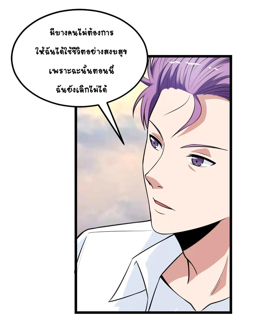 หัวหน้ามาเฟียกลับมาอายุ 16 อีกครั้ง ตอนที่ 36 หน้า 39