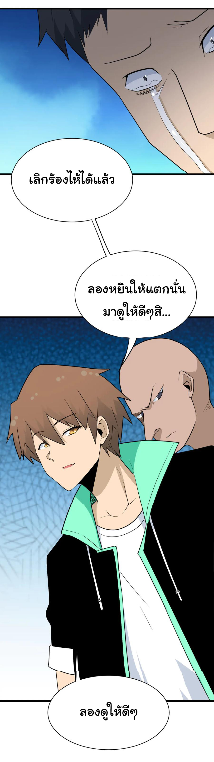 Sanjie Taobao Store ระบบร้านค้าเทพเจ้า ตอนที่ 207 หน้า 28