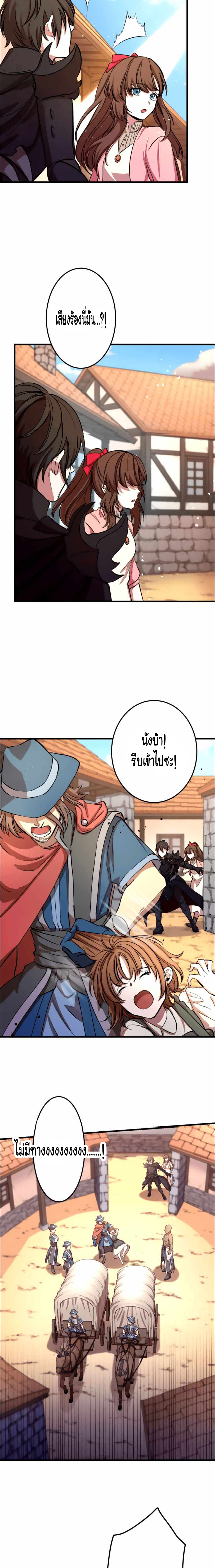 Level Drain ตอนที่ 14 หน้า 12