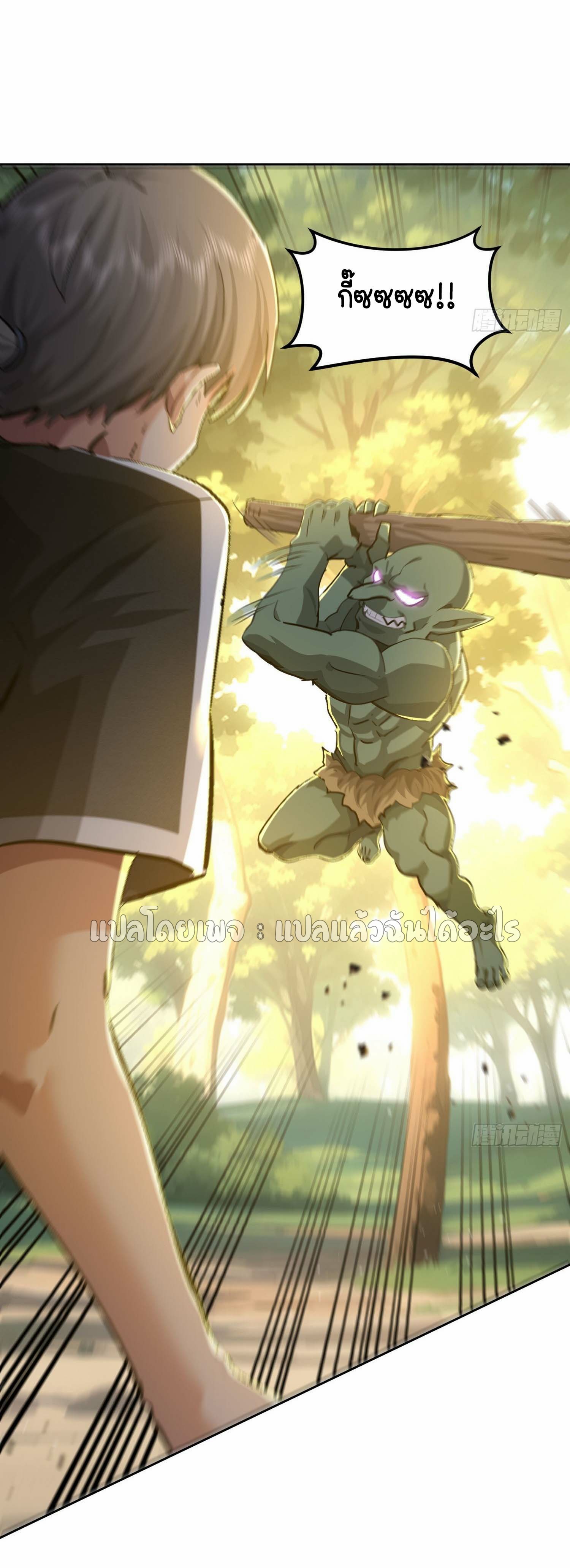 เป้าหมายของฉันคือเปิดฮาเร็มในต่างโลก ตอนที่ 33 หน้า 15