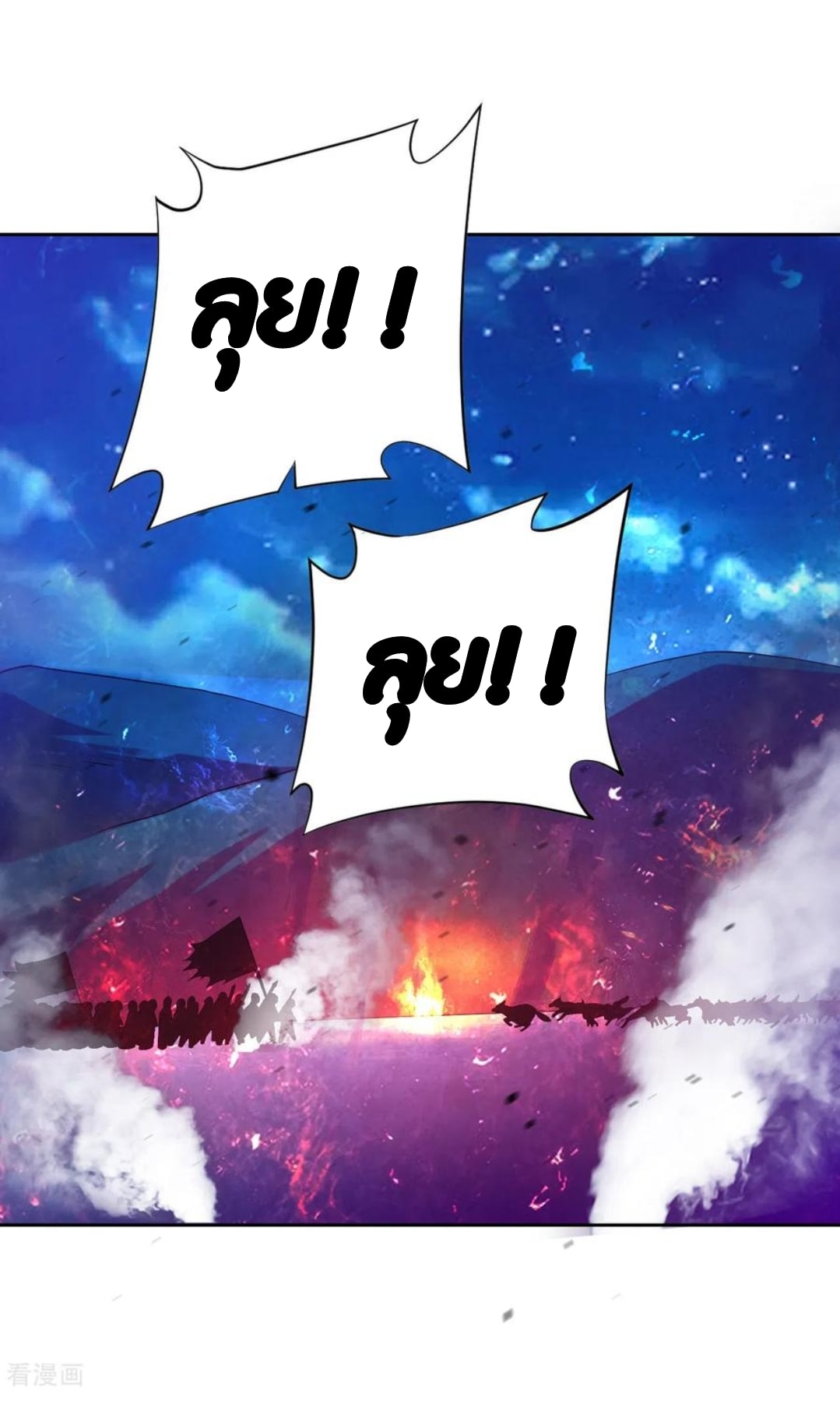 ข้ารับใช้ชั้นหนึ่ง ตอนที่ 186 หน้า 10