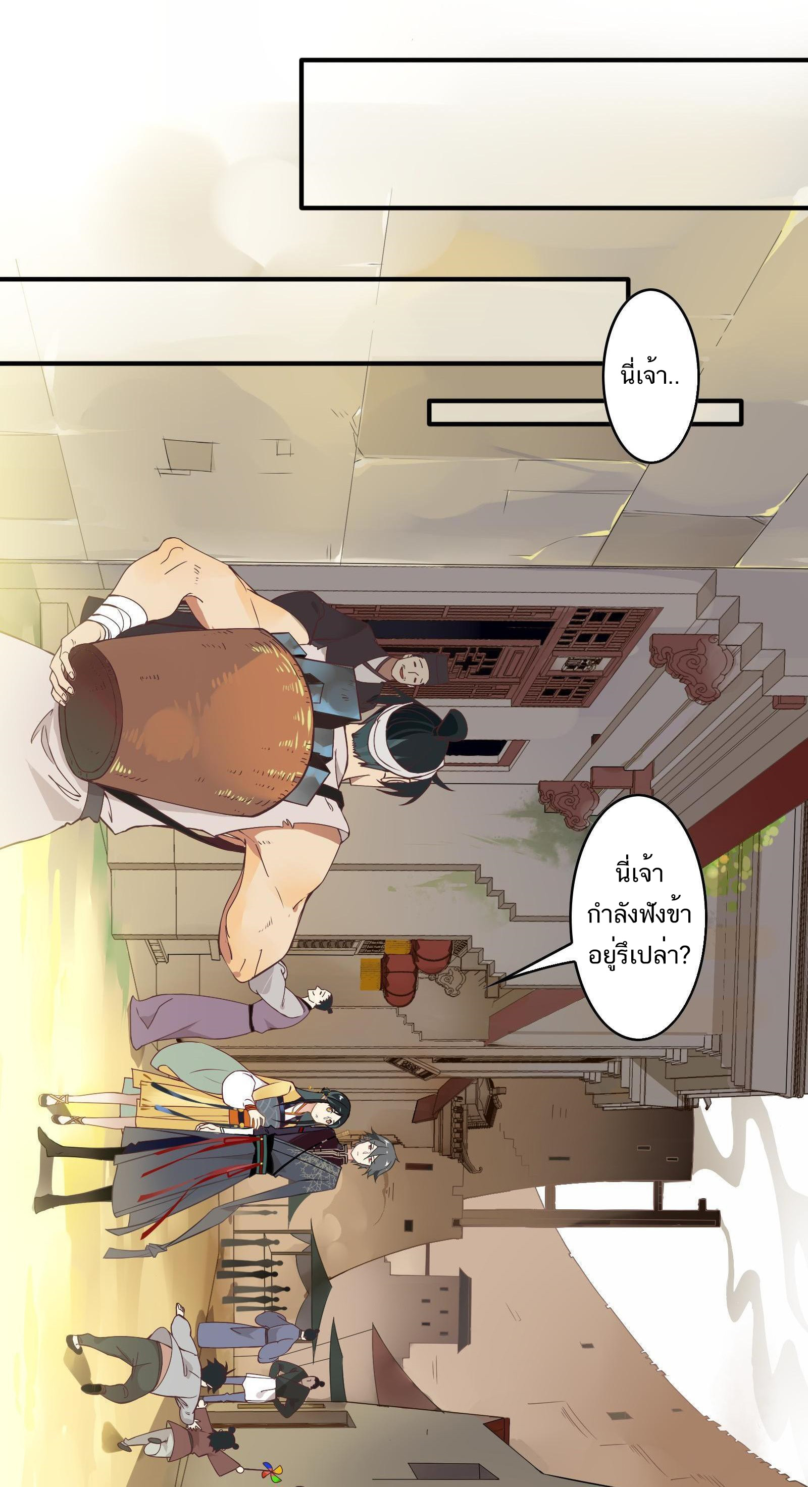 Craftsman ตอนที่ 41 หน้า 4