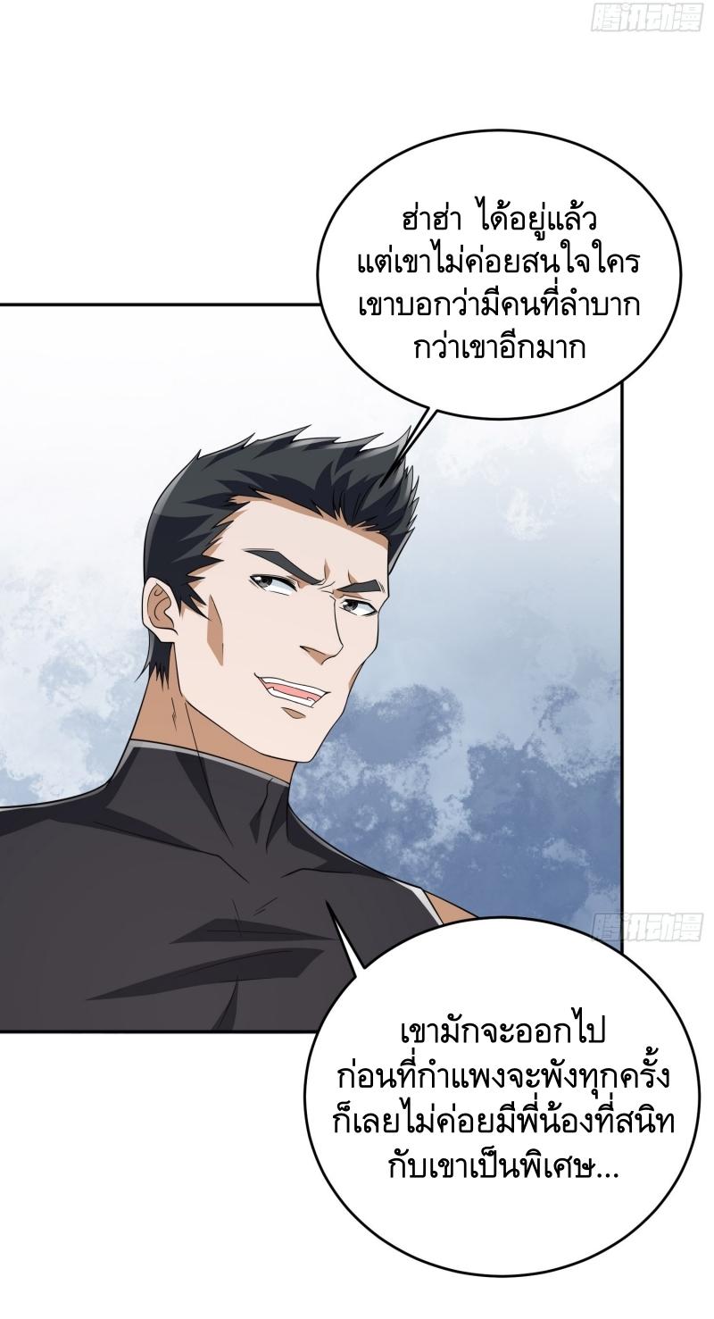 THE FIRST ORDER ตอนที่ 190 หน้า 12