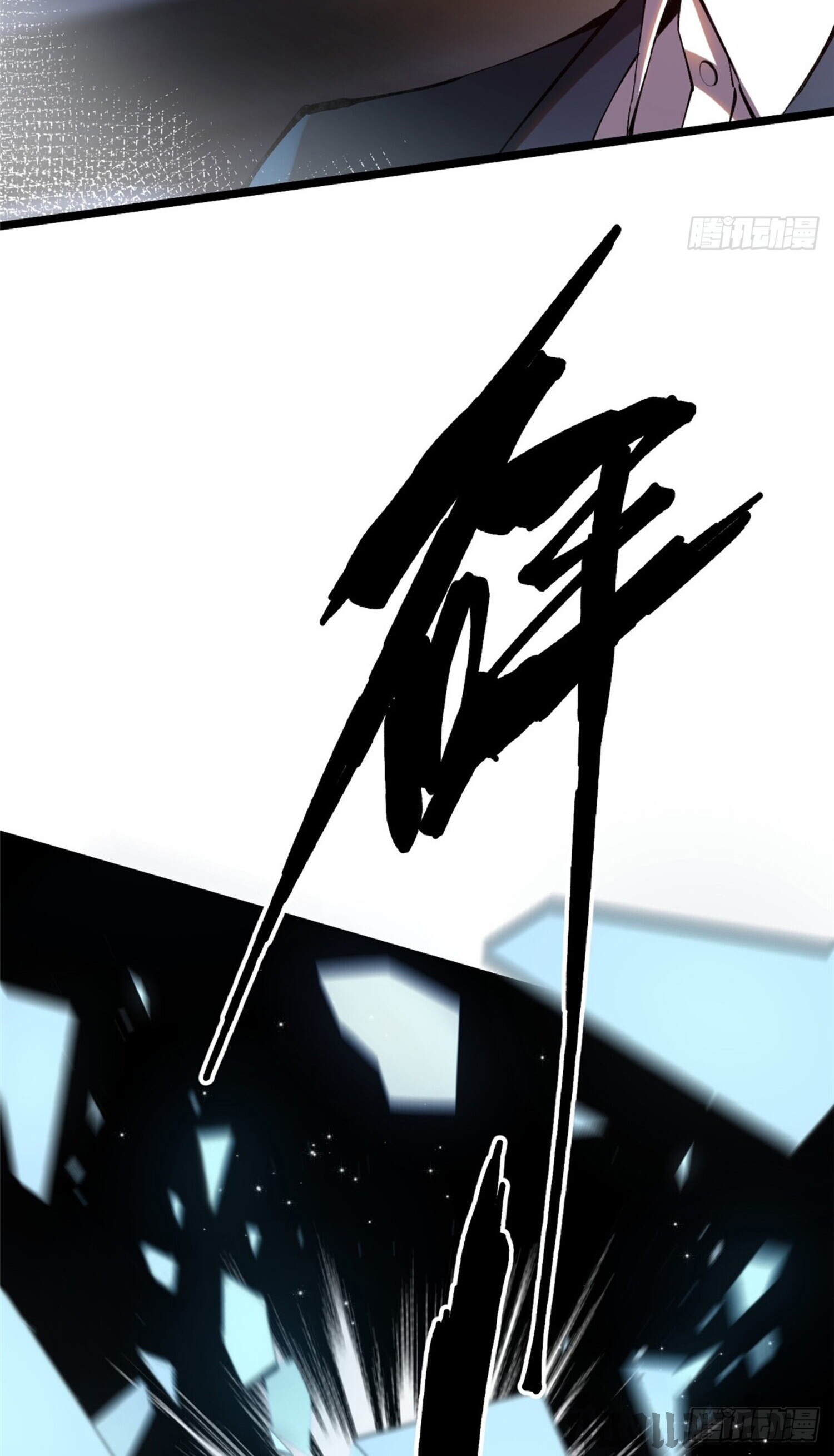 ผู้ปลุกพลังคำสาปต้องห้ามแห่งความมืด ตอนที่ 6 หน้า 32