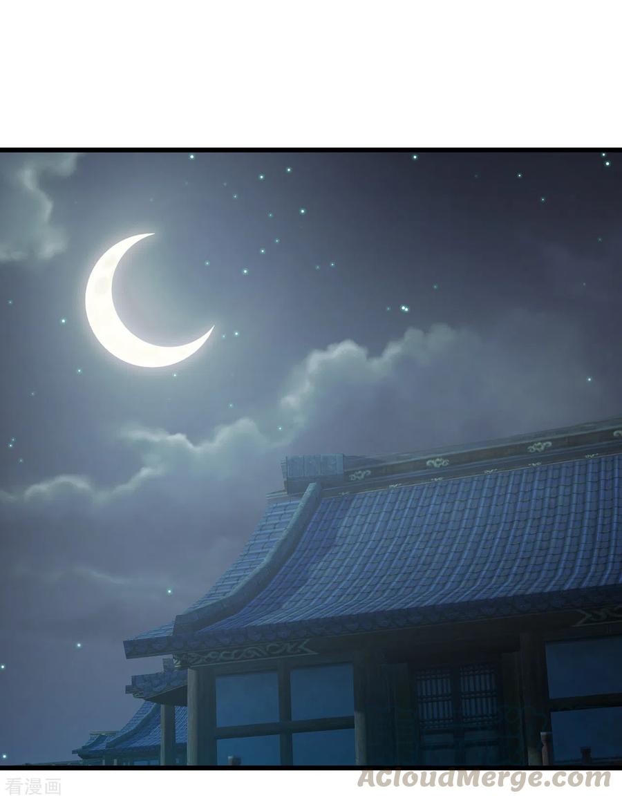 เทพอสูรสยบฟ้า ตอนที่ 156 หน้า 12