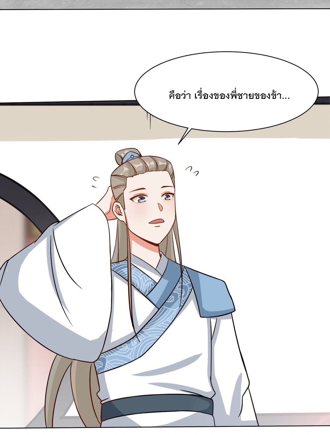 ข้าคือผู้กลืนกินไร้ที่สิ้นสุด (ชนจีน) ตอนที่ 58 หน้า 35