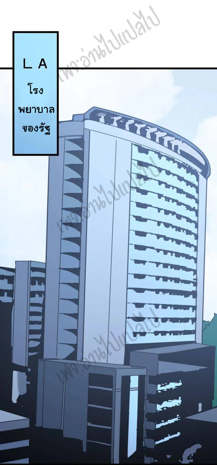 Bad Hand Witch Doctor สุดยอดพ่อมดหมอผี ตอนที่ 167 หน้า 8