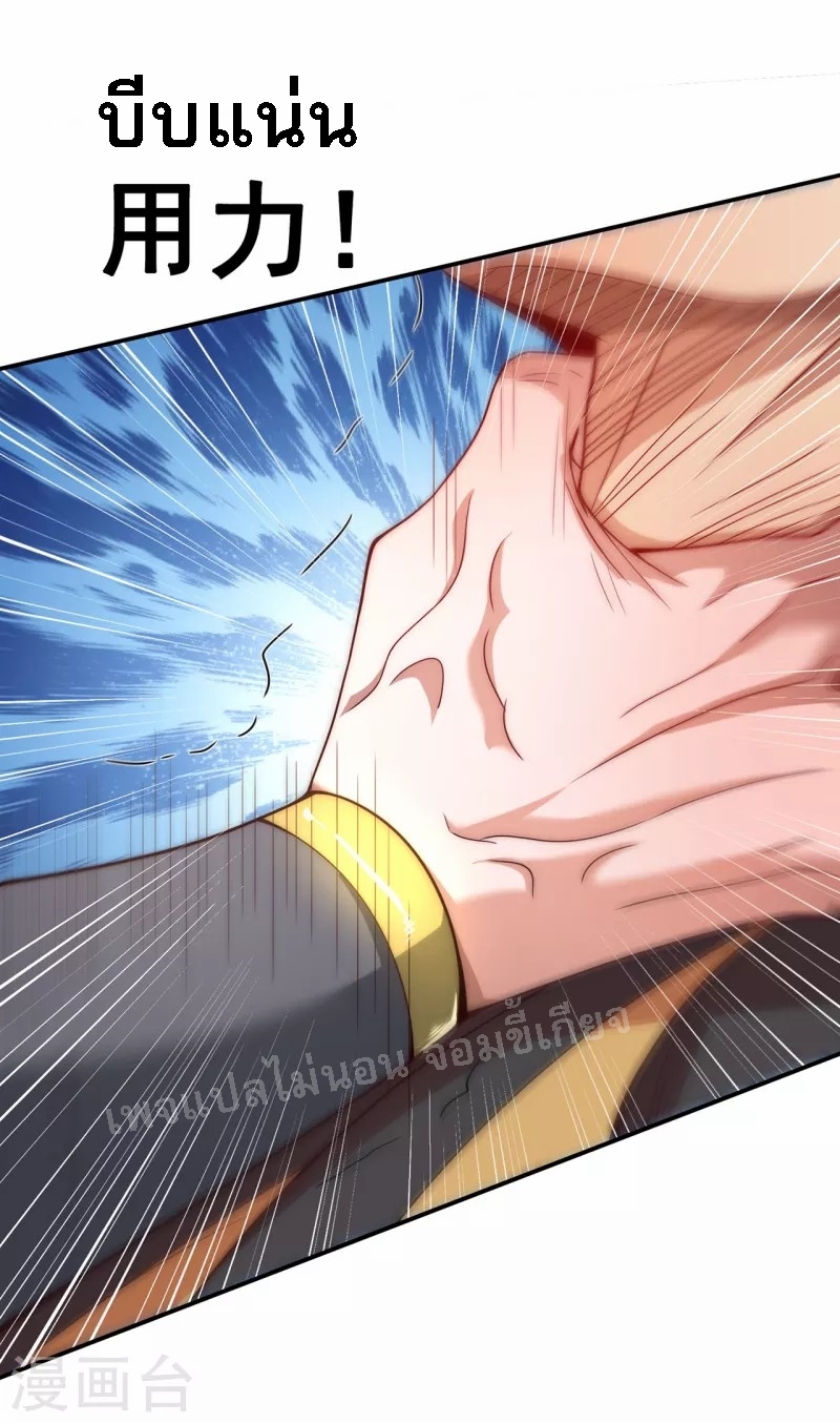 การกลับมาของเทพอสูร ตอนที่ 6 หน้า 32