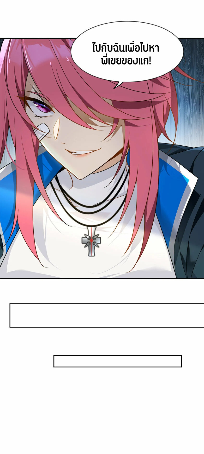 i eat soft rice in another world ตอนที่ 25 หน้า 11