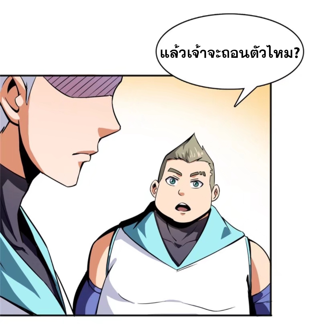 Library Of Heaven's Path ตอนที่ 14 หน้า 27