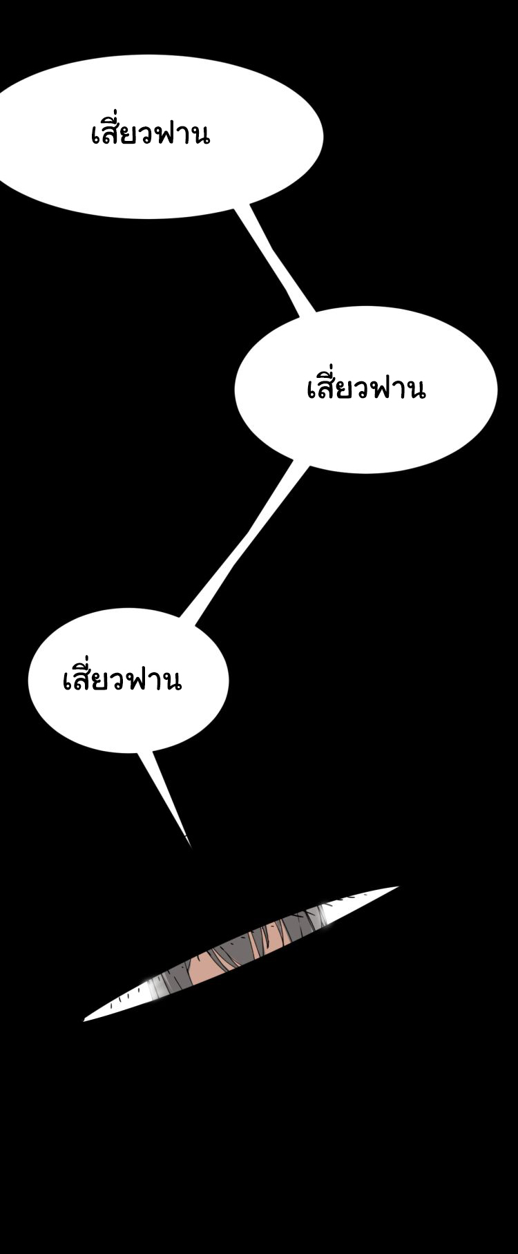 Sanjie Taobao Store ระบบร้านค้าเทพเจ้า ตอนที่ 7 หน้า 4