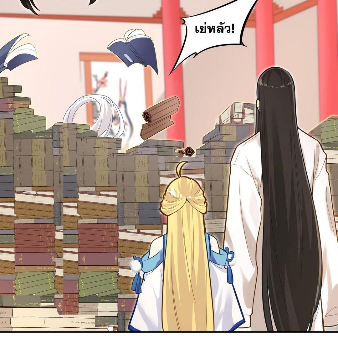 Surrounded By Monsters I Found A Little Witch ถูกปีศาจรายล้อม ข้าเก็บแม่มดน้อยขึ้นมา (ตัดจบ) ตอนที่ 6 หน้า 43