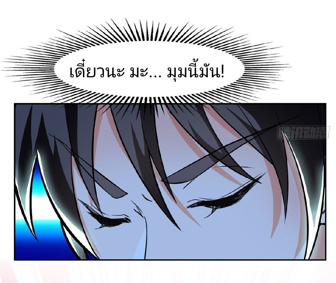 การเกิดใหม่ของพระเจ้ากับระบบผลาญเงินสุดกาว ตอนที่ 7 หน้า 30