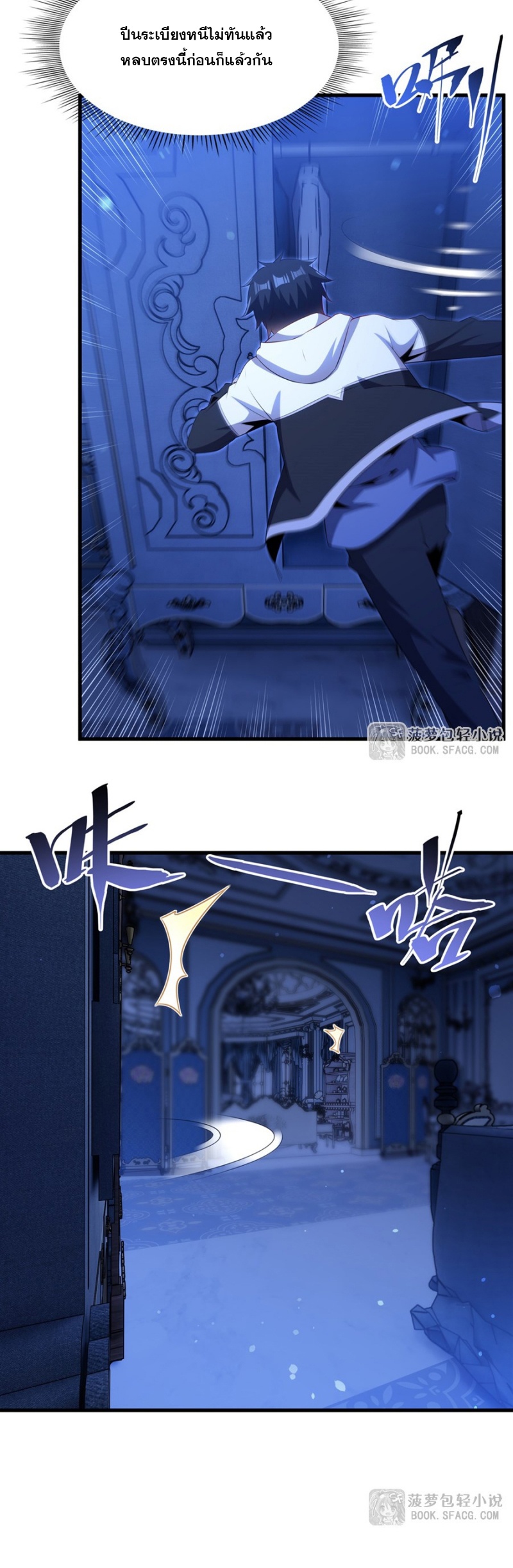 Shut Up, Evil Dragon! หุบปากซะยัยมังกรร้ายข้าไม่อยากมีลูกกับเจ้าอีกแล้ว ตอนที่ 78 หน้า 12
