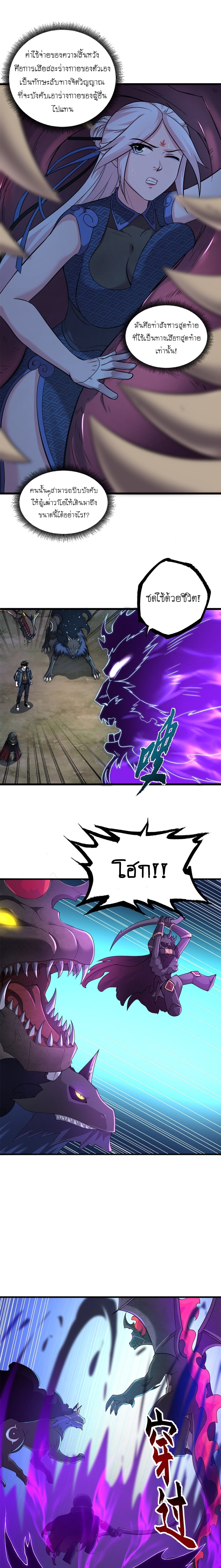 Super god pet shop - ร้านค้าสุดยอดสัตว์เลี้ยงระดับพระเจ้า (ชนจีน) ตอนที่ 60 หน้า 12