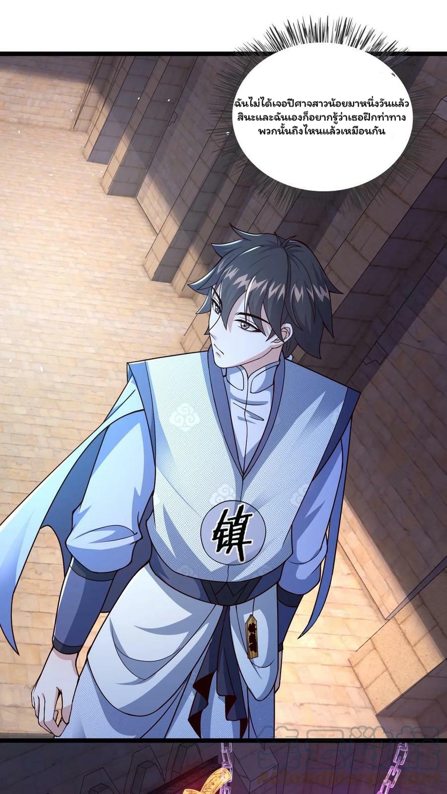 ระบบไร้เทียมทานเมื่อถูกปีศาจโจมตี ตอนที่ 11 หน้า 19