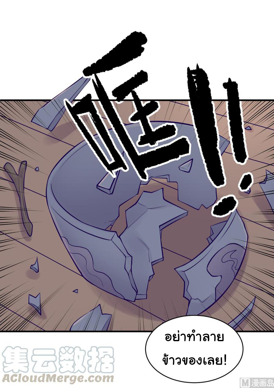 เทพเซียนหมอ ของยัยเทพธิดา ตอนที่ 104 หน้า 11