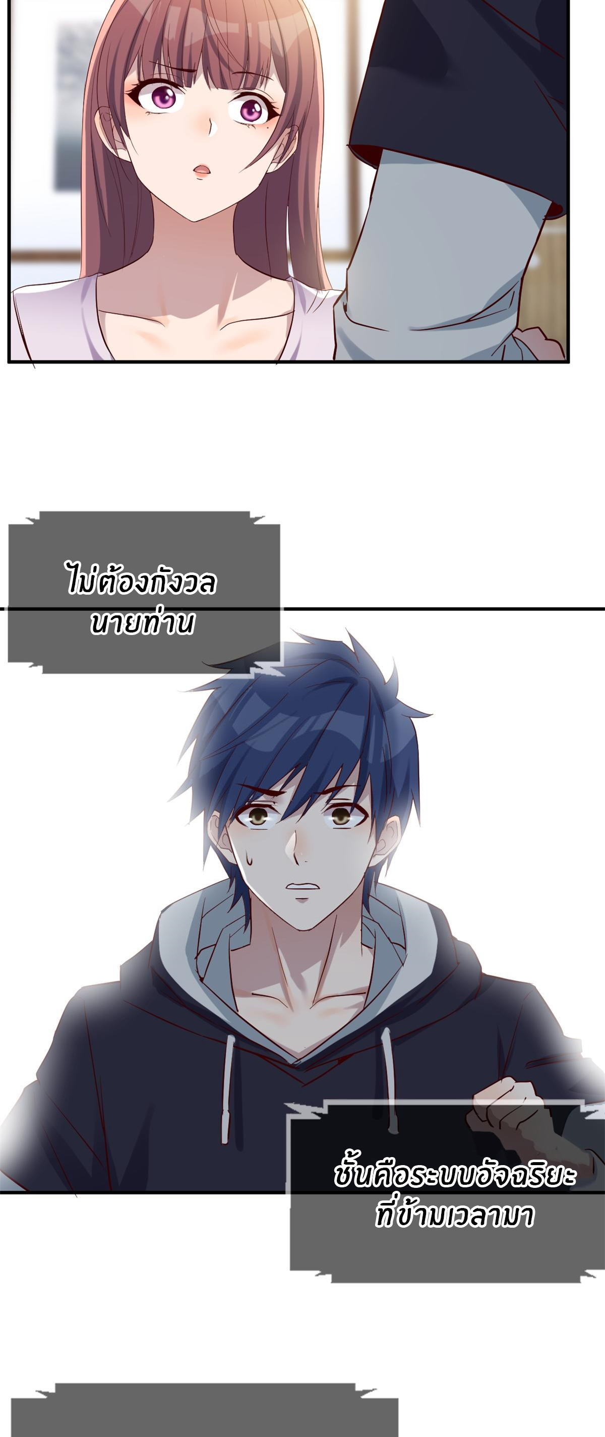 พี่สาวอยากเล่นคุณ ตอนที่ 10 หน้า 4