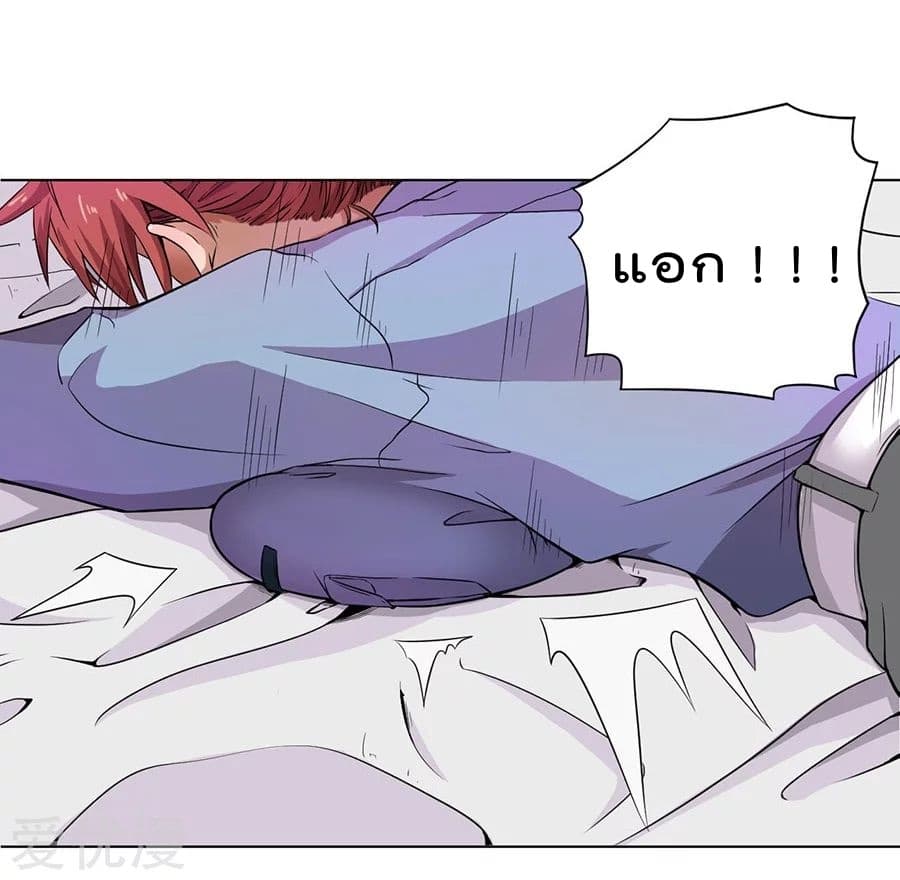 Inverse God Doctor ตอนที่ 6 หน้า 6