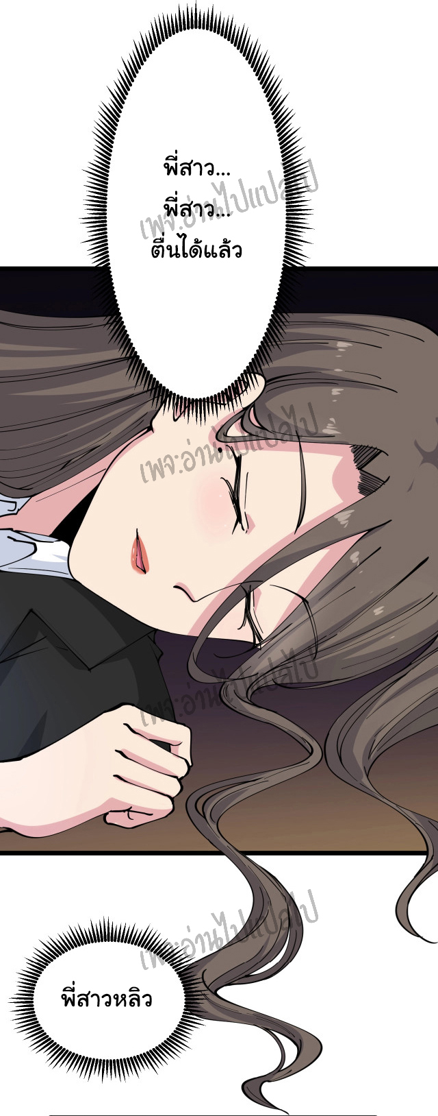 Sanjie Taobao Store ระบบร้านค้าเทพเจ้า ตอนที่ 56 หน้า 26