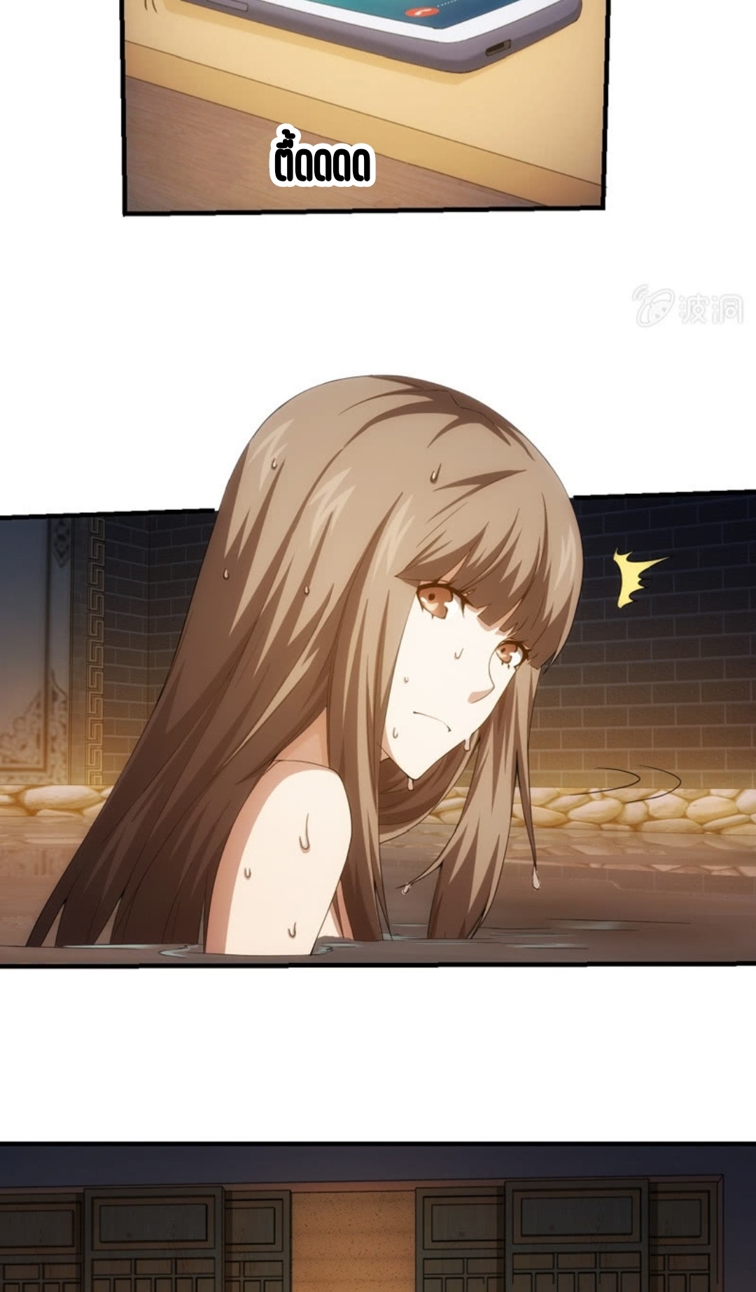 นักล่าพลังงาน SS2 ตอนที่ 3 หน้า 13