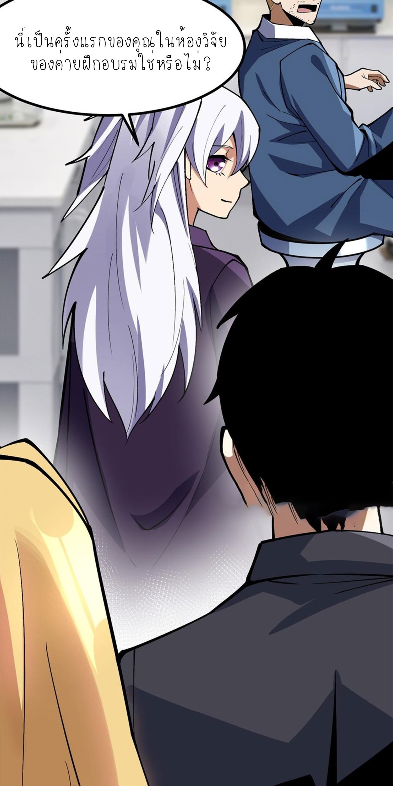 ไม่อยากเรียนทักษะ แห่งคำสาปเลย! ตอนที่ 73 หน้า 47