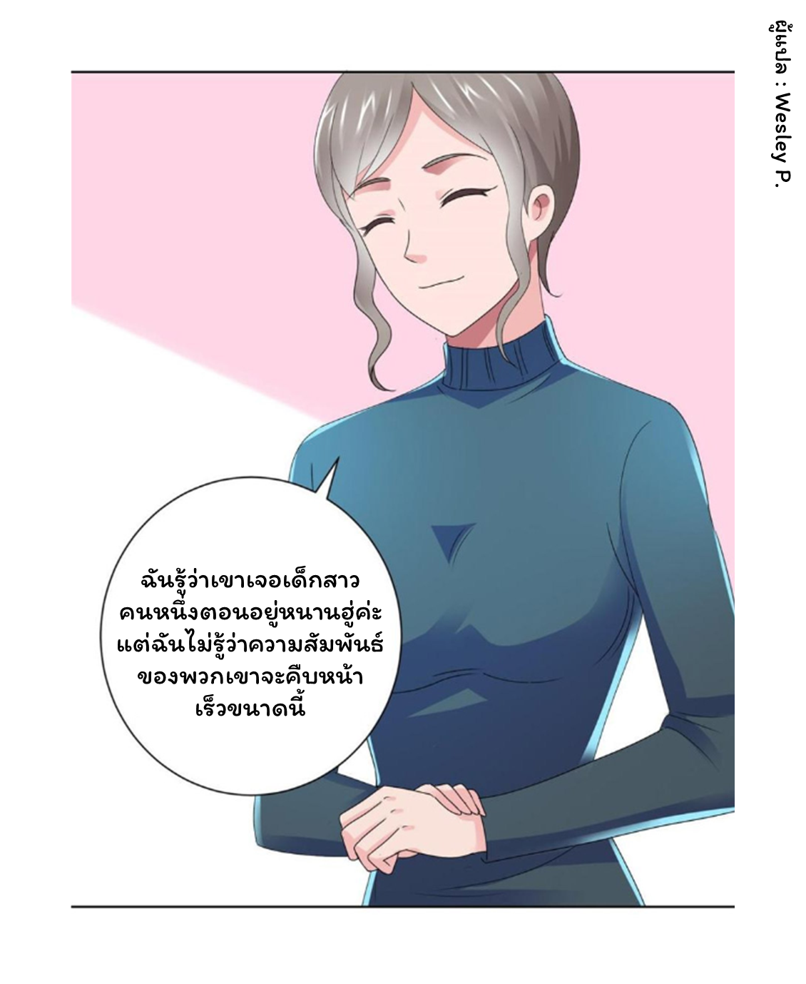 ระบบพระเจ้า ตอนที่ 137 หน้า 29