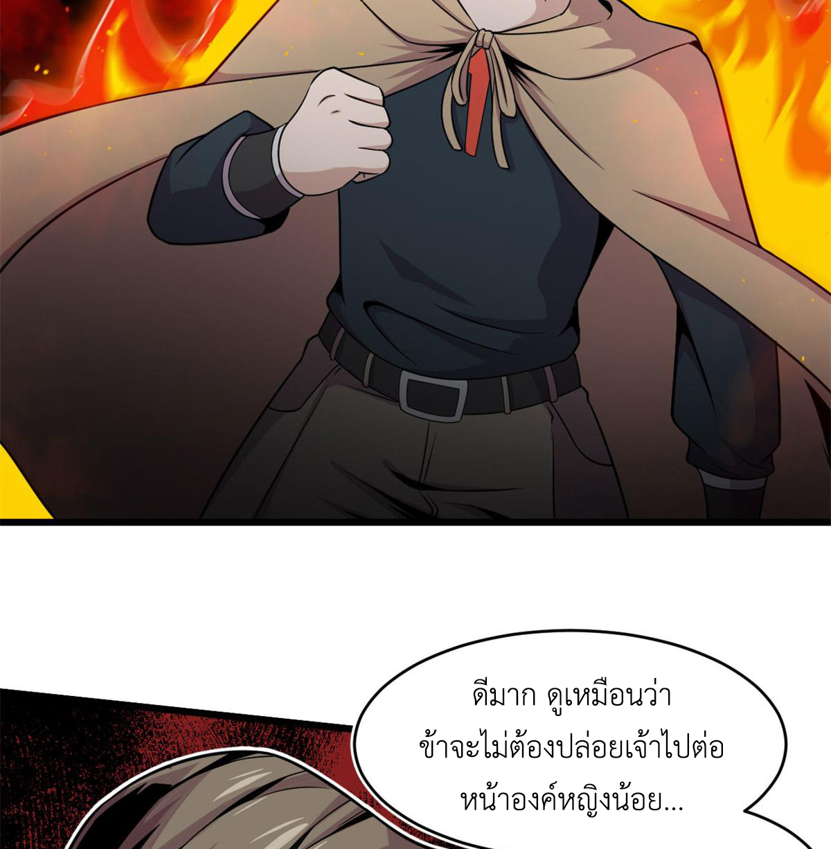 ยอดเซียนสัตว์วิญญาณ ตอนที่ 27 หน้า 10