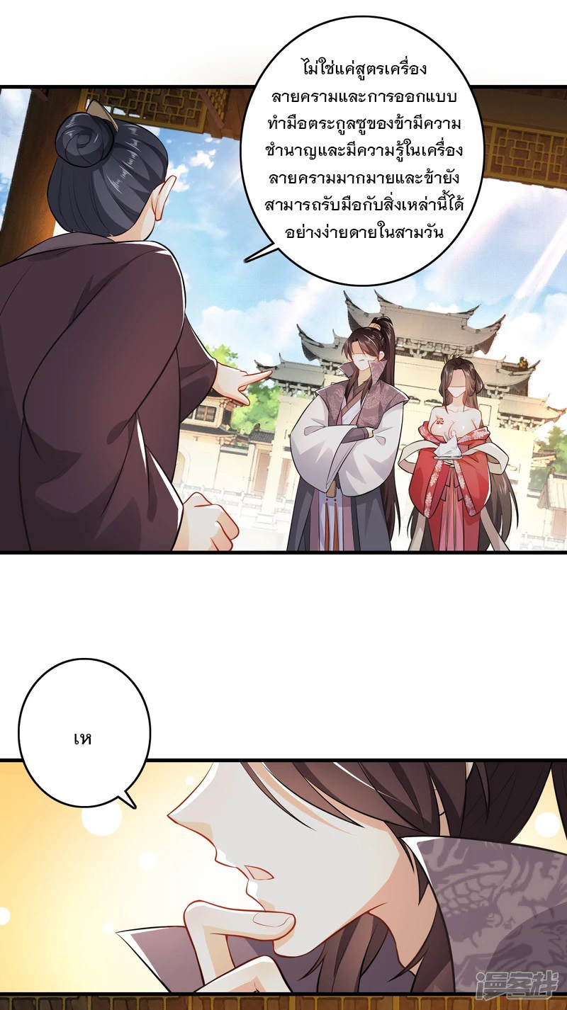 ลูกเขยที่แข็งแกร่งที่สุดในประวัติศาสตร์ ตอนที่ 5 หน้า 10