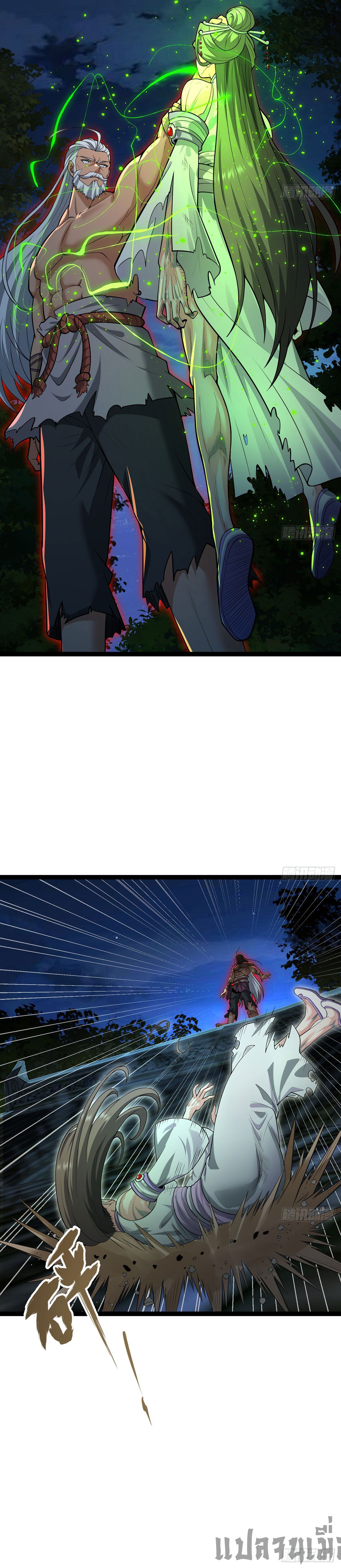 ระบบยิ่งตายยิ่งแกร่ง ตอนที่ 35 หน้า 12