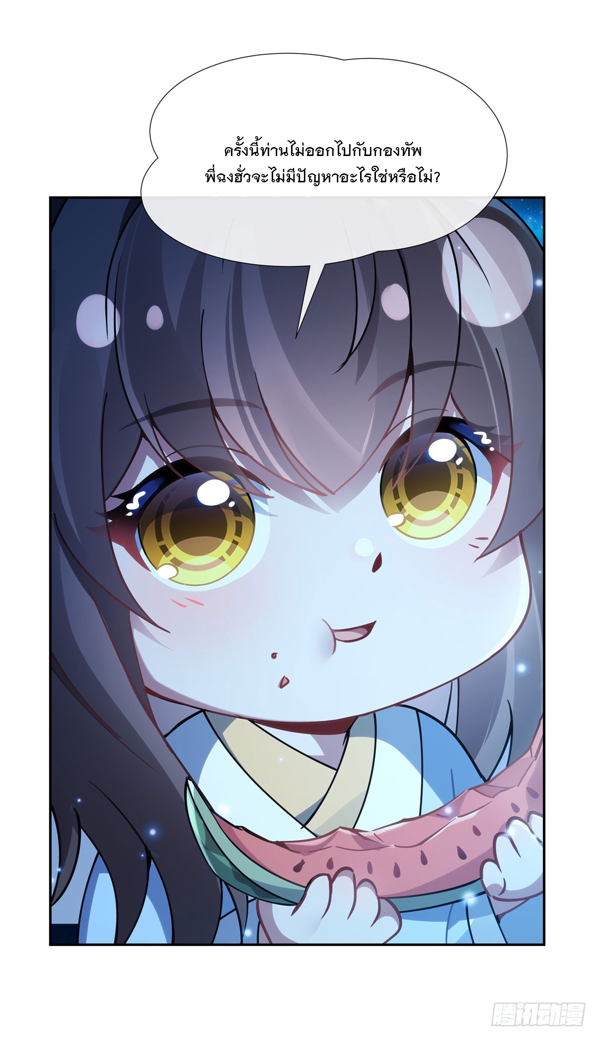 ศิษย์ของข้าล้วนมีอนาคตที่ยิ่งใหญ่ (ชนจีน) ตอนที่ 157 หน้า 5