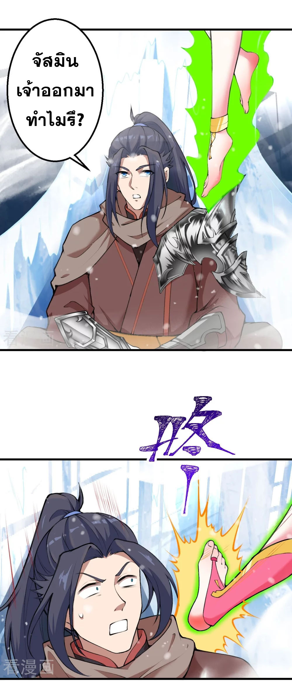 Against the Gods - อสูรพลิกฟ้า ตอนที่ 346 หน้า 13