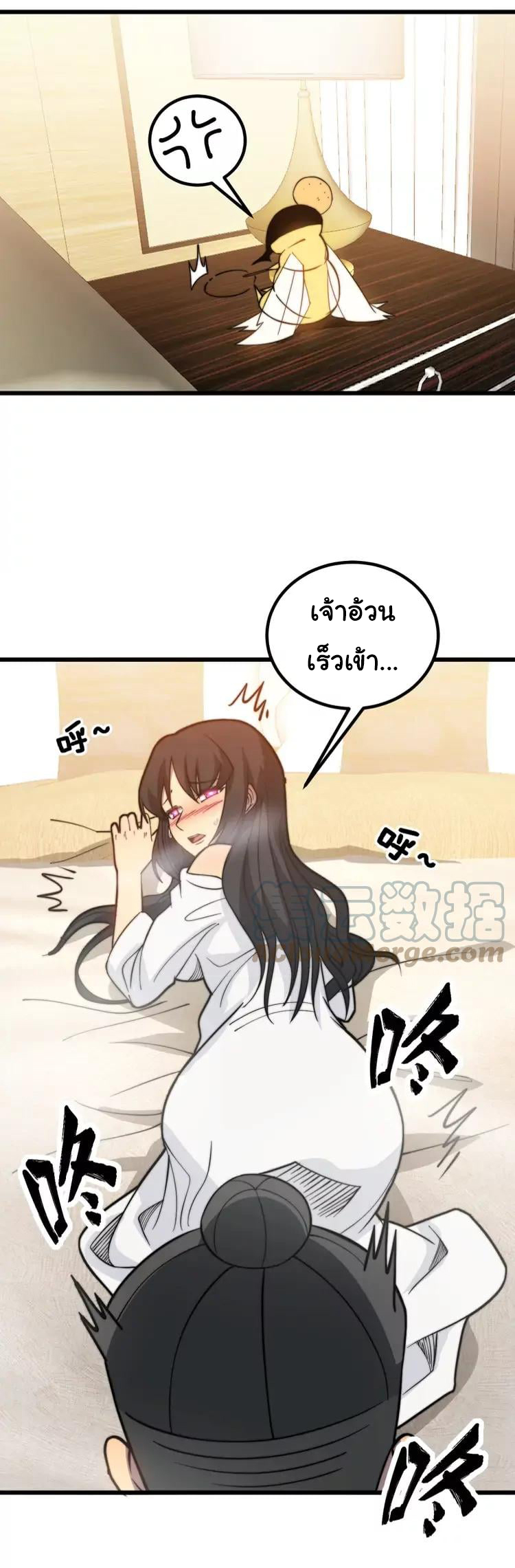 Bad Hand Witch Doctor สุดยอดพ่อมดหมอผี ตอนที่ 257 หน้า 39