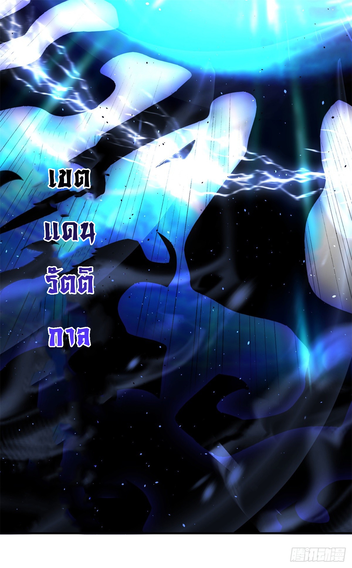 ด้วยเขตแดนกระบี่ ข้าสามารถเป็นเซียนกระบี่ได้ ตอนที่ 23 หน้า 26