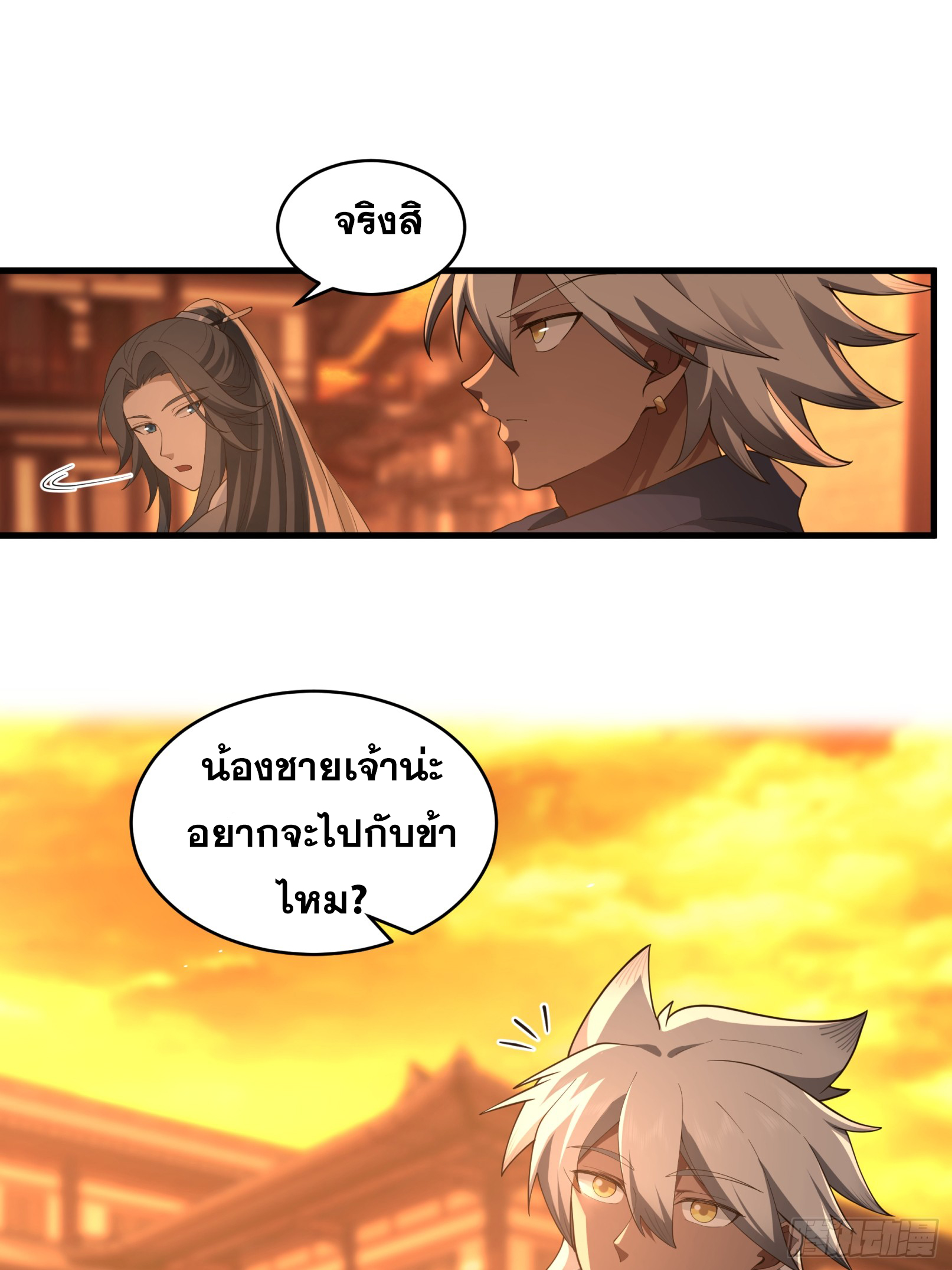 หนึ่งคนสยบยุทธภพ - Jianghu Domination ตอนที่ 10 หน้า 6