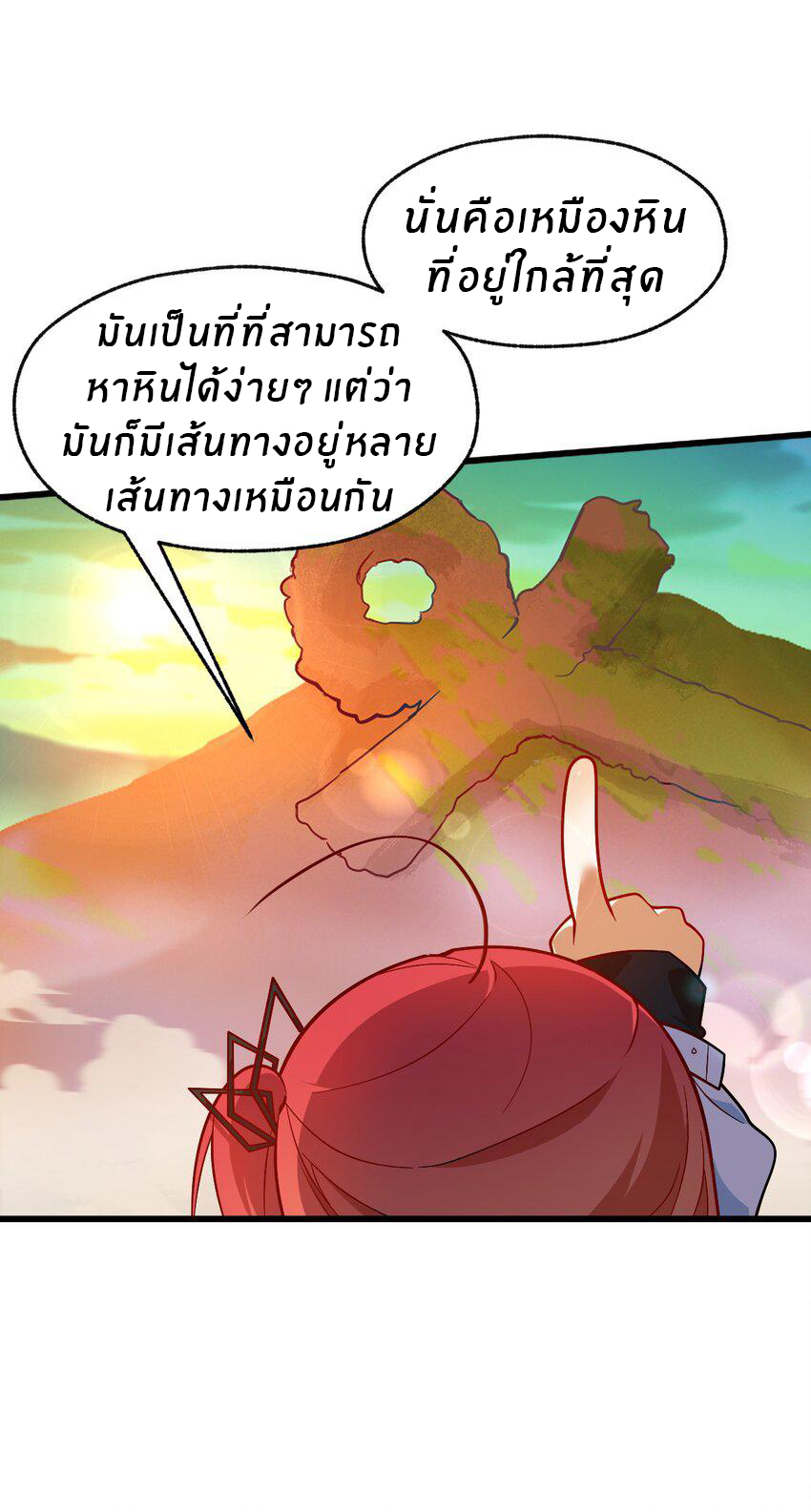 Purifying the world begins with bathing ตอนที่ 4 หน้า 37
