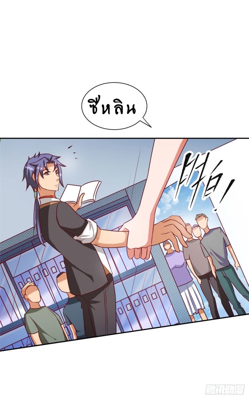 super genius doctor ตอนที่ 5 หน้า 15