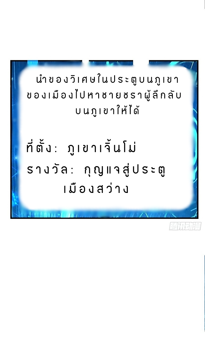 The best game master of the city – สุดยอดเซียนเกมแห่งคนร ตอนที่ 33 หน้า 9