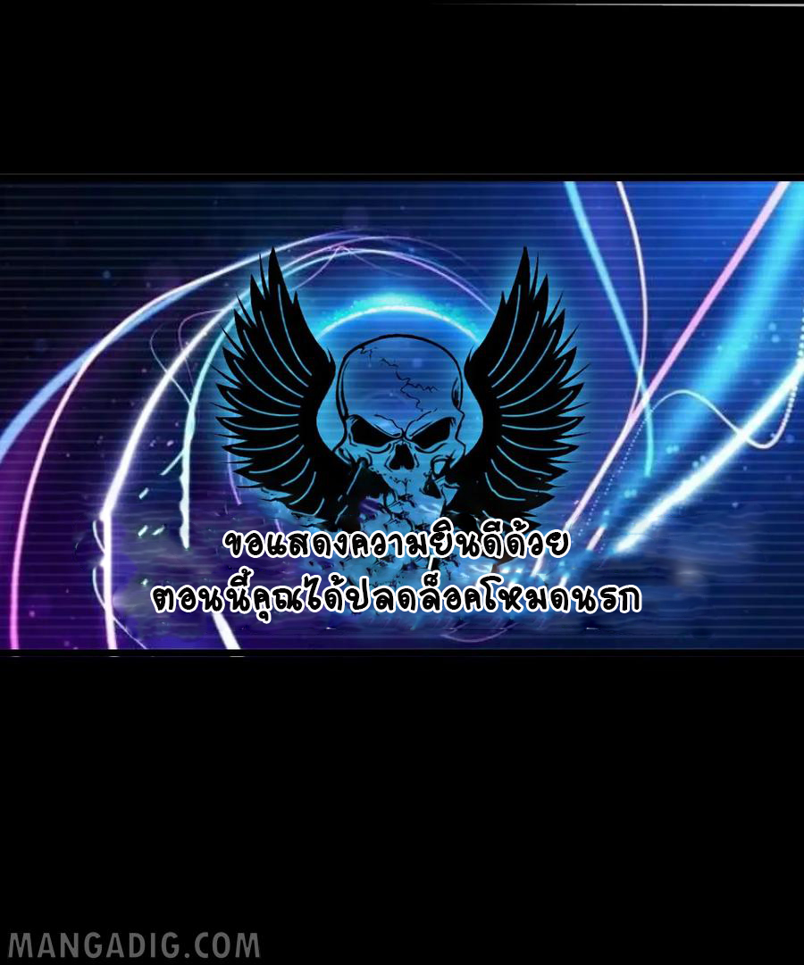 หัวหน้ามาเฟียกลับมาอายุ 16 อีกครั้ง ตอนที่ 33 หน้า 22