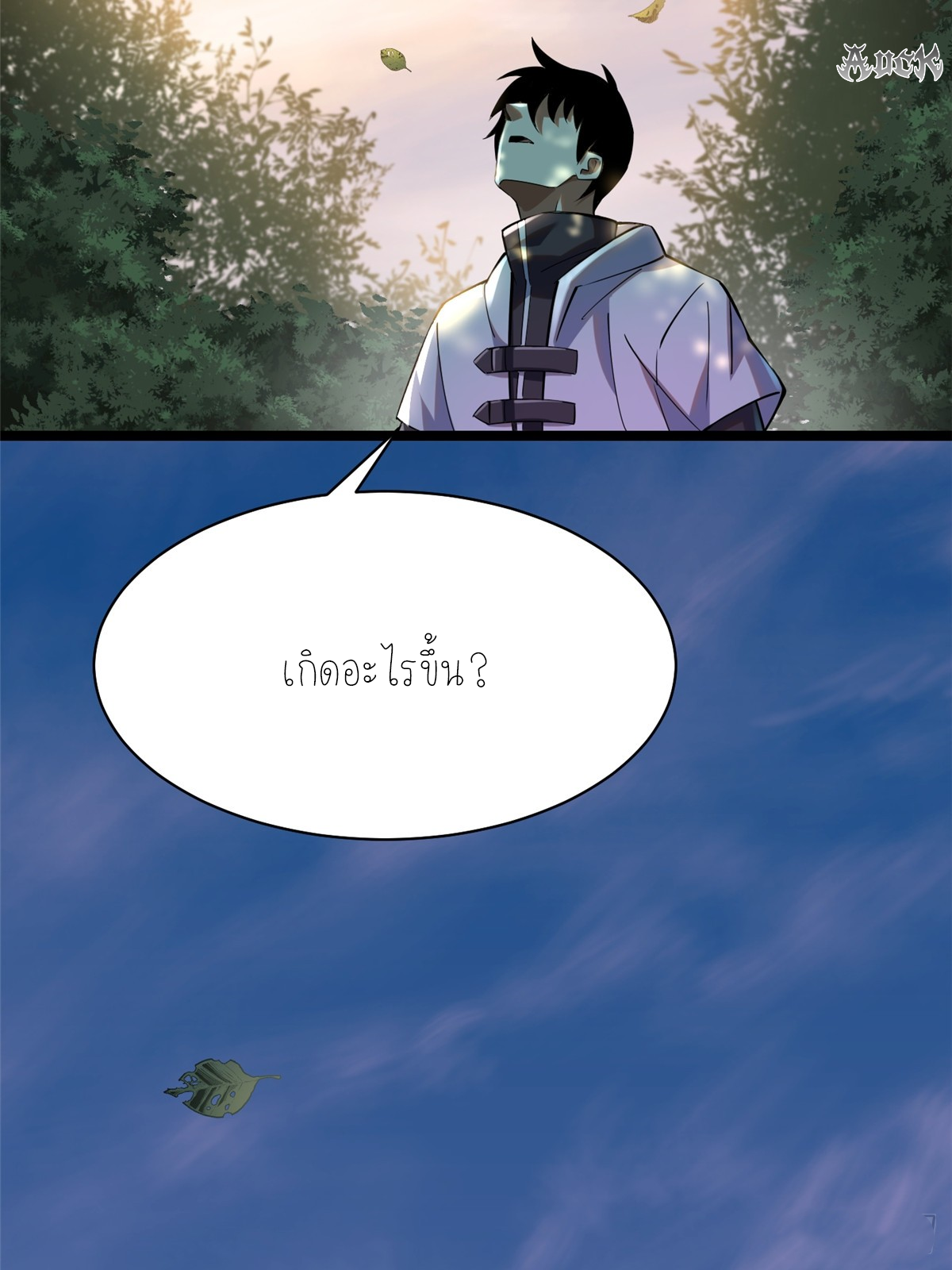 ไม่อยากเรียนทักษะ แห่งคำสาปเลย! ตอนที่ 2 หน้า 13