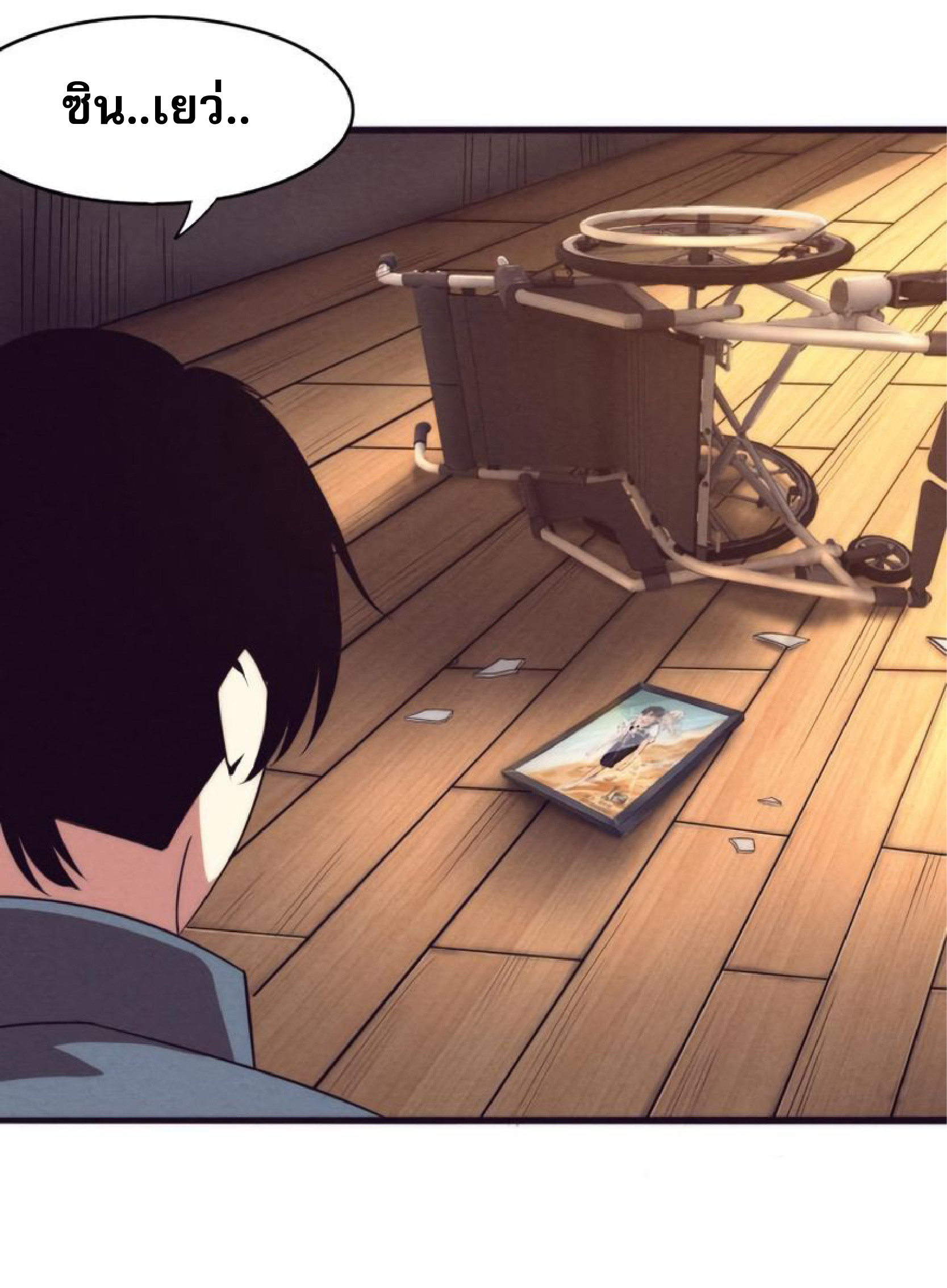 The Frenzy Of Evolution ตอนที่ 15 หน้า 96