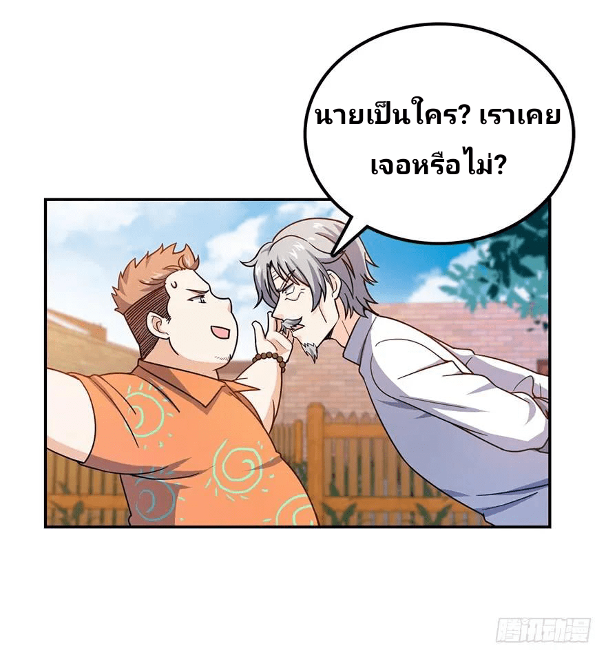 The new life of the Kuan King-ชีวิตใหม่ของราชาจอมกวน ตอนที่ 29 หน้า 55